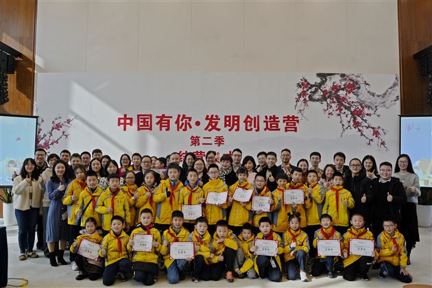 棠外附小学生参加“中国有你·发明创造营”活动