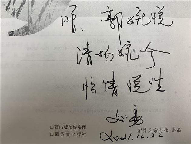 明天，愿你爱上写作－－棠外党员教师刘勇举行新书赠书仪式