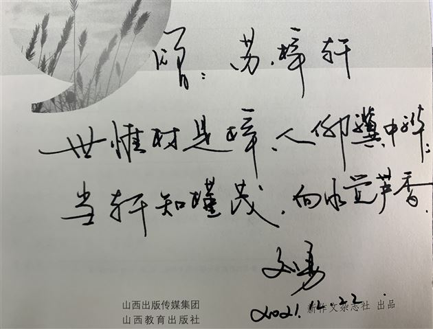 明天，愿你爱上写作——棠外党员教师刘勇举行新书赠书仪式