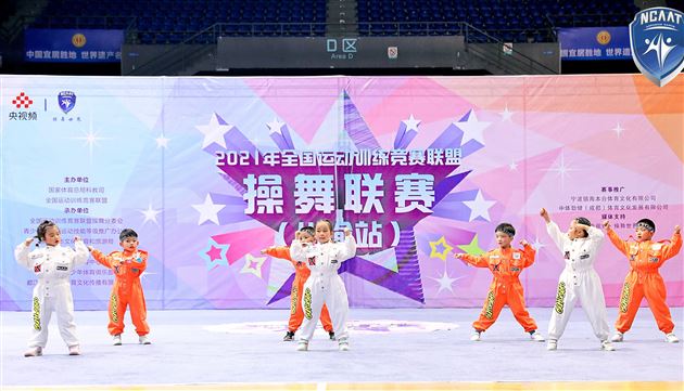 棠外实验幼儿园在“2021全国运动训练竞赛联盟操舞联赛（川渝站）”中喜获佳绩