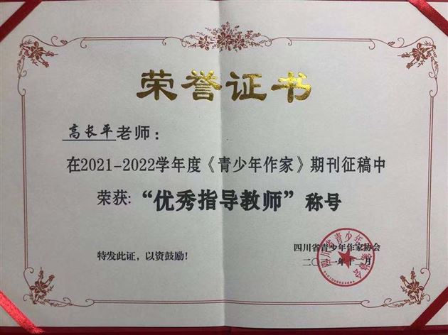棠外高中77名同学在“少年说·中国梦”大型征文比赛中获奖