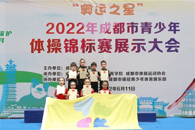 喜报：棠外实验幼儿园体操队获“奥运之星”体操锦标赛一等奖