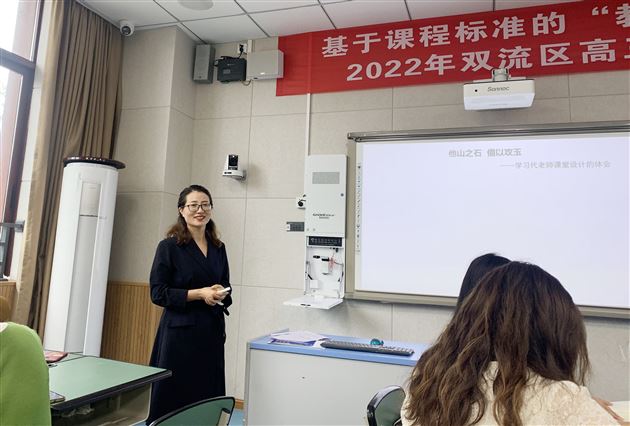 教研引路 众行致远——棠外贺均芝老师在双流区政治高三一轮复习规程建设专题研讨会上作讲座 