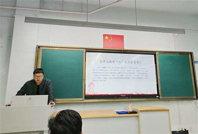 成都市教育科研名师课题“大单元教学设计”专题研讨会