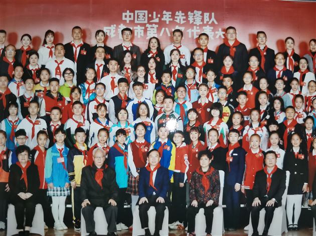 中国青少年先锋队成都市第八次代表大会合影