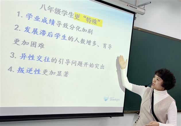 及时雨：特级教师孙晓晖的“八年级学生的特殊性及育导策略”讲座