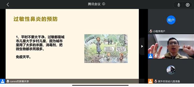 呵护健康 预防先行——棠湖仁智幼儿园2022年冬季家长课堂