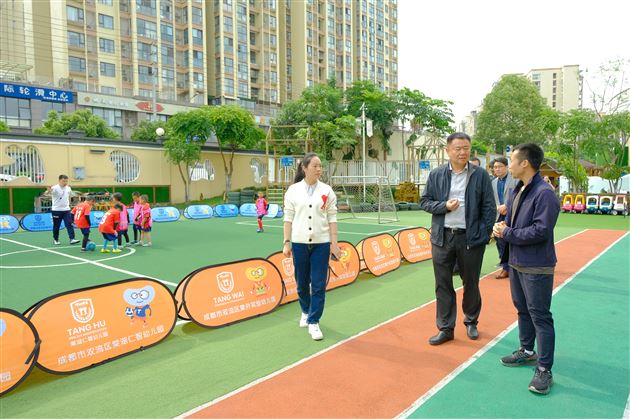 中华全国体育基金会和成都市体育局领导、专家莅临我园调研