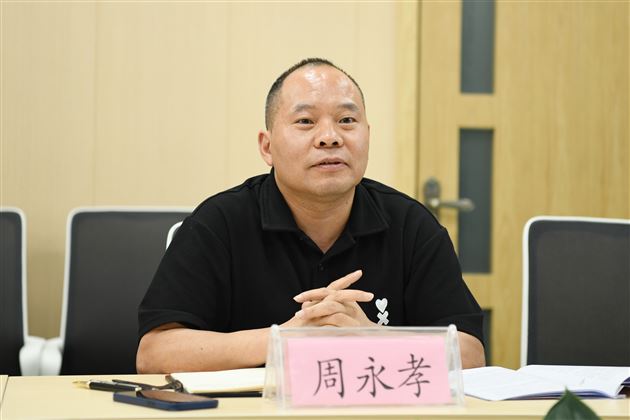 周永孝主任代表课题组总结发言