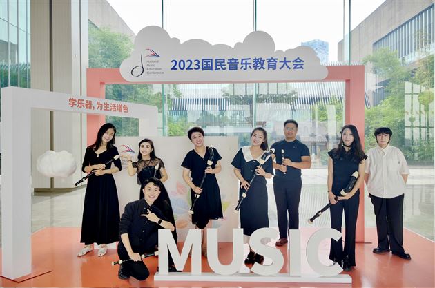 棠外附小受邀参加2023国民音乐教育大会课堂器乐展演活动 