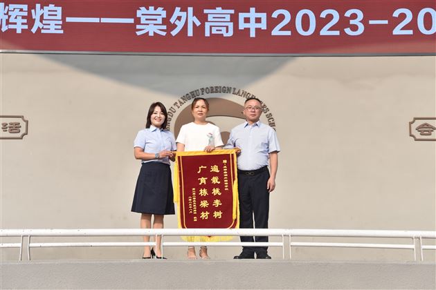 考取北京大学的刘扬洋向学校赠送锦旗