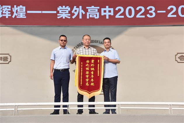 考取北京大学的钟佳航向学校赠送锦旗