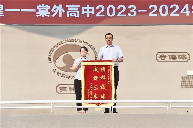 考取香港中文大学的李可颐向学校赠送锦旗