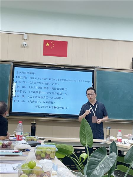 学习教书两不误教研交流谋发展——高中语文教研组举行专题教研活动