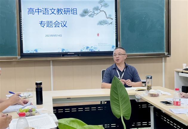 学习教书两不误教研交流谋发展——高中语文教研组举行专题教研活动