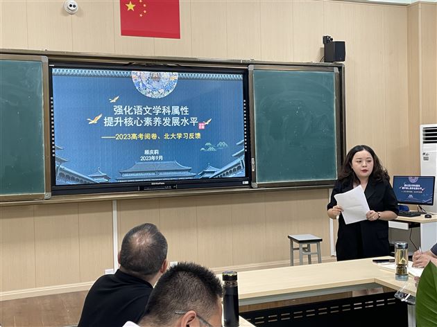 学习教书两不误教研交流谋发展——高中语文教研组举行专题教研活动