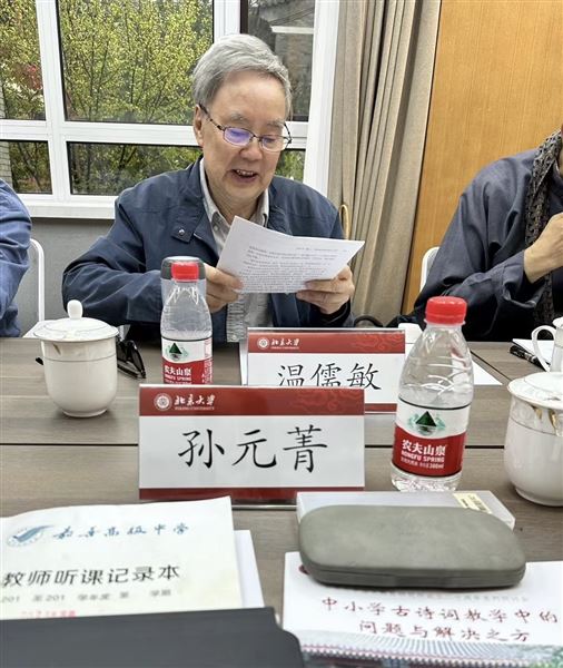 棠外高中刘广生老师受邀参加北京大学语文教育研究所成立二十周年系列研讨会