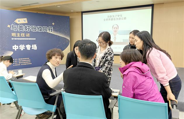 孙晓晖、苏冬冬老师受邀在“与美好班级同行”班主任主题峰会上做专题交流 