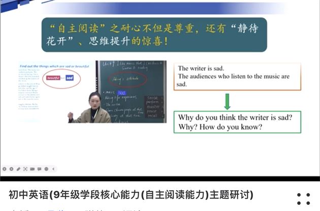 棠外教师邓琳凡在四川省初中英语网络教研活动中献课 