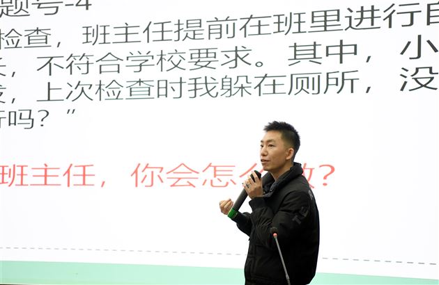 林光辉老师在棠外初中“班级突发事件处理分析”校内复赛中现场展示