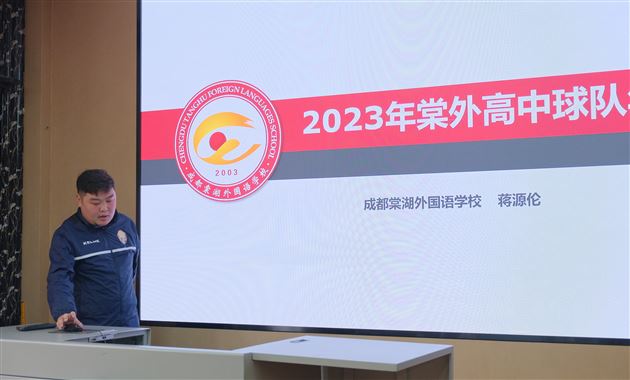 棠外校园足球2023年总结大会