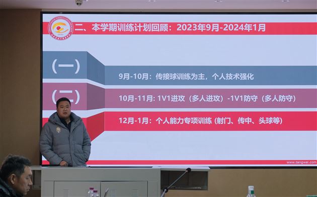 棠外校园足球2023年总结大会