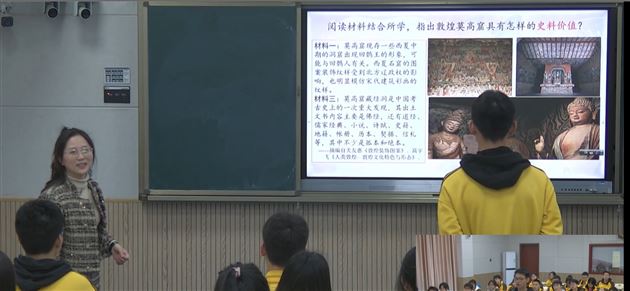 棠外高中历史王晓林老师在市级菜单培训活动中献课