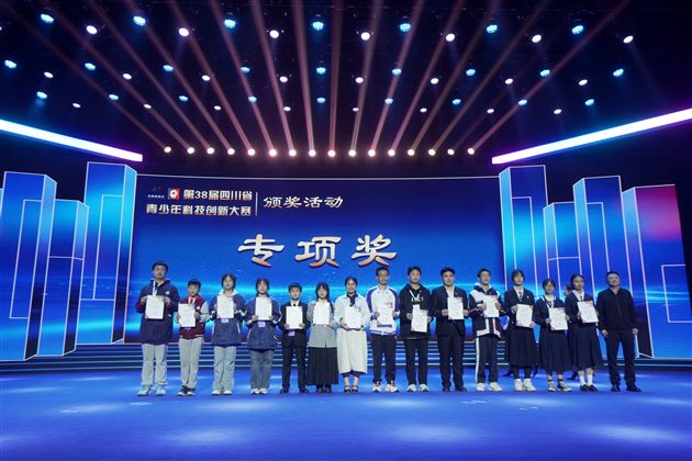 黄雨荷、聂言芷同学获专项奖“科技创意之星奖”