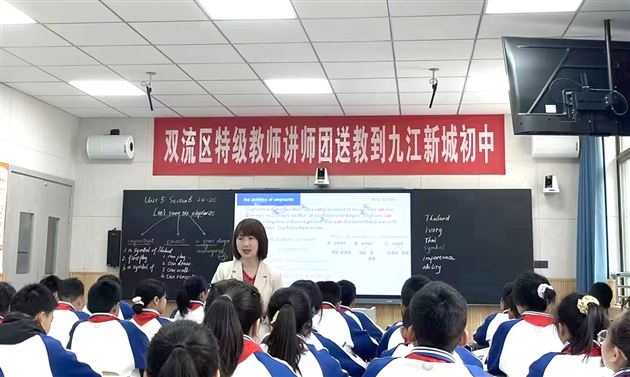 棠外教师宁妍一参加“双流区特级教师讲师团送教到九江”活动