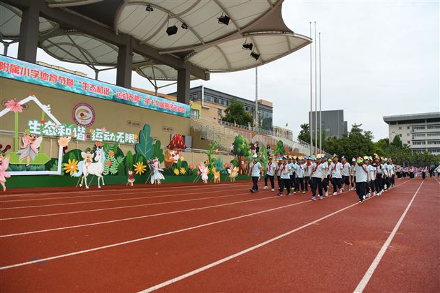 体育无处不在  运动无比精彩——棠外附小体育节暨第十九届田径运动会盛大开幕