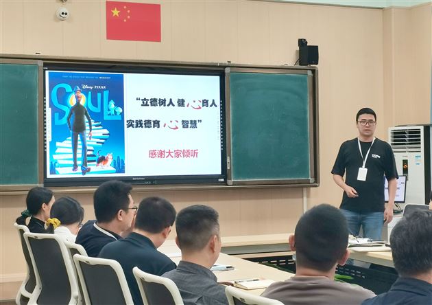 付宏伟老师进行学习分享