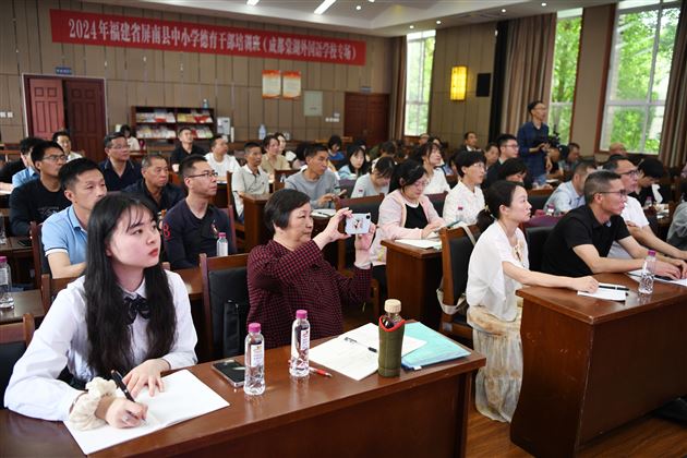 跨省联动促教研 德育特色展风采——福建省屏南县中小学德育干部培训班到我校考察与学习