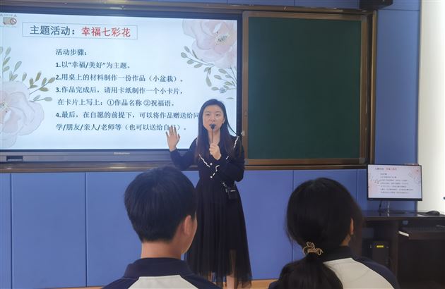 幸福七彩花——棠外初中2024年“5·25我爱我”心理健康节系列活动（四） 