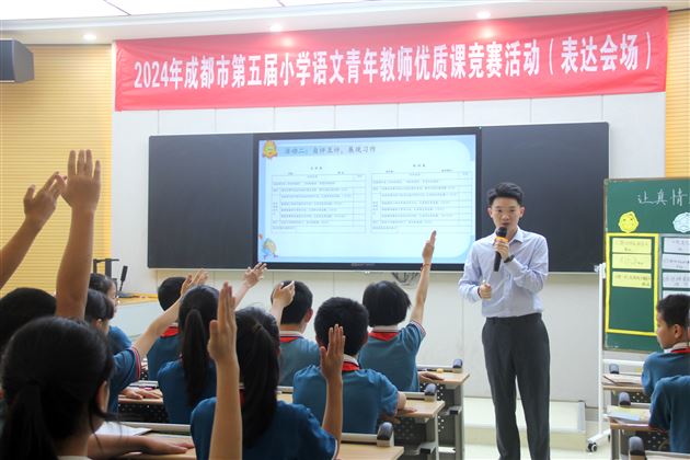 棠外党员教师康超荣获成都市第五届小学语文青年教师优质课竞赛一等奖