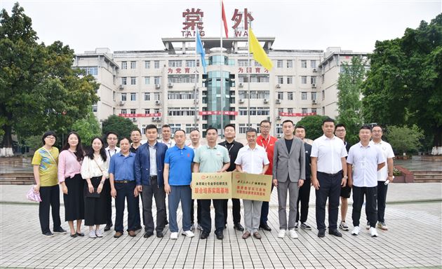 西南民族大学体育学院体育硕士专业学位研究生联合培养实践基地签约暨揭牌仪式在棠外隆重举行 