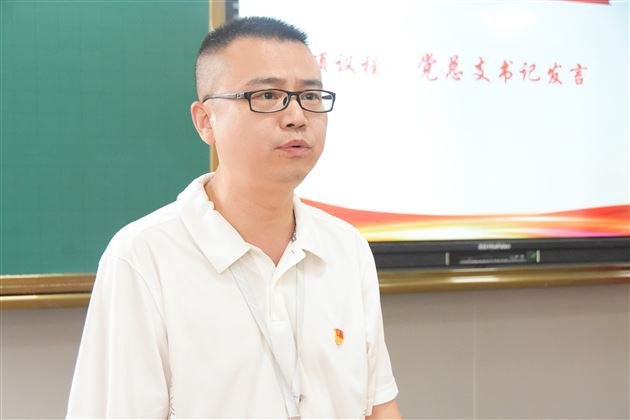 李书记讲话