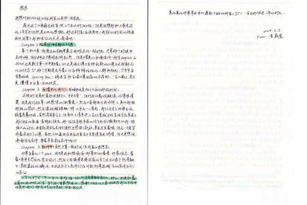 青春不散场 扬帆又启航——成都棠湖外国语学校欢送初2021级毕业生 