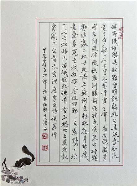 书启师墨躬身为范  铁画银钩笔下生辉——棠外书法教师汤承硬笔书法作品获成都市一等奖