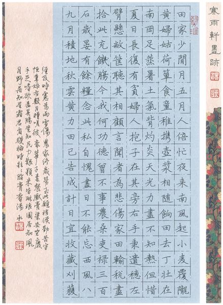 书启师墨躬身为范  铁画银钩笔下生辉——棠外书法教师汤承硬笔书法作品获成都市一等奖