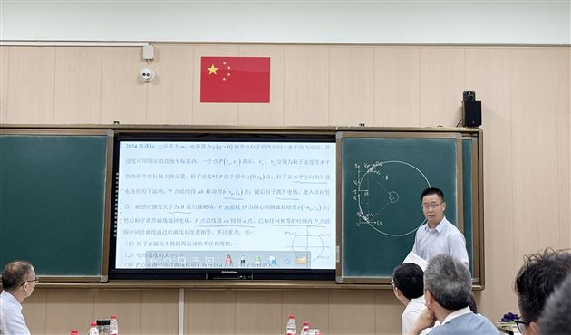 棠外高中物理组举办“2024年高考物理解答题压轴题做题讲题比赛”