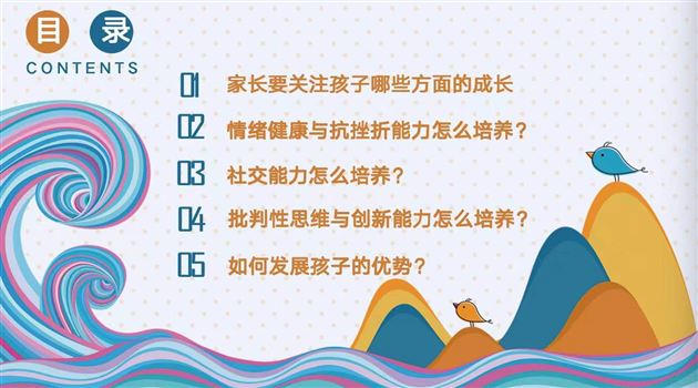 棠外附小一年级召开家长学校专题活动