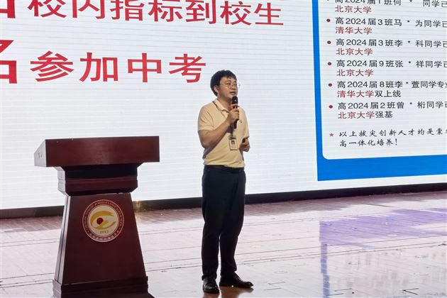 家校同心 师生同行——记棠外初2023级期末家长会