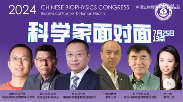 参与科学家