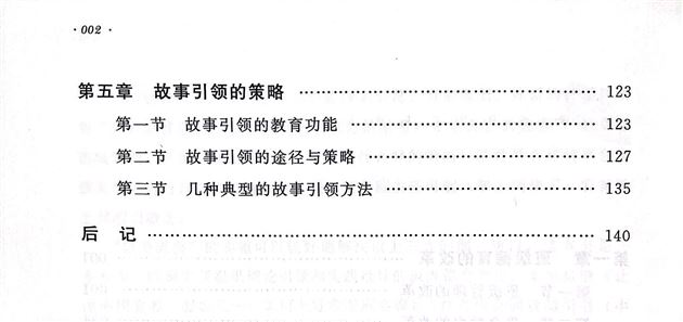 喜报：《修身班会实施策略》荣获四川省第二十一次教育科研成果一等奖