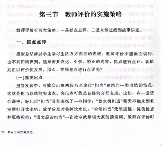 棠外初中德育科研课题阶段成果荣获省一等奖