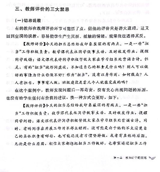 棠外初中德育科研课题阶段成果荣获省一等奖