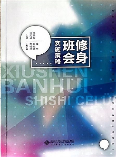 棠外初中德育科研课题阶段成果荣获省一等奖 