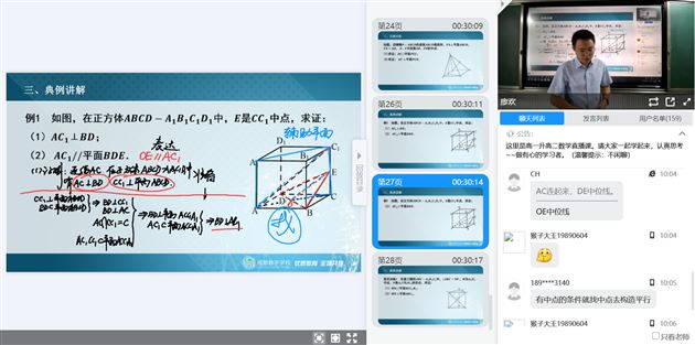 棠外廖欢老师受邀参加成都市数字学校暑期课程培训