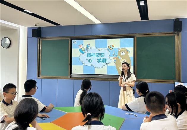 精神奕奕“心”学期——记2024年秋季棠外初2022级开学心理第一课 