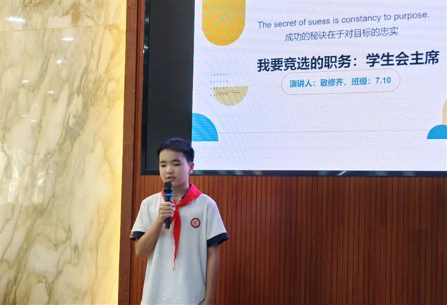 青春飞扬 逐梦启航——棠外初2024级学生会干部竞选大会